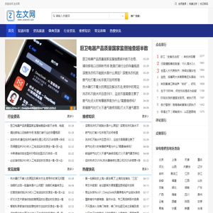 左文网－本地生活信息平台