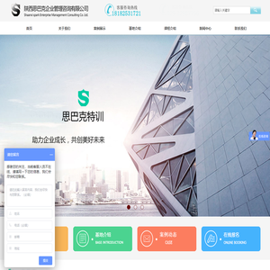 企业培训|拓展培训|拓展训练-西安思巴克企业管理咨询有限公司