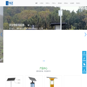 武汉宇鑫泽科技有限公司-水肥一体化、智慧大棚、物联网设施、平台建设