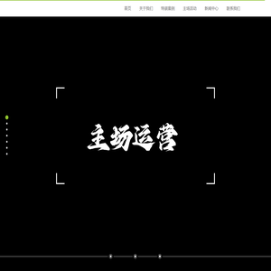 凌泽展览