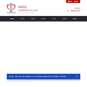 压膜轮    |    涂布轮    |    清洁轮    |    抗酸碱导轮    |    粘尘轮    |    砂带轮   |  橡胶滚轮   |  橡胶胶辊   |  压线轮   |  PU轮| 印刷橡胶轮 |包胶|中志  | 线路板耗材供应商| PCB耗材供应商 | 中志橡胶-亚洲橡胶滚轮业龙头品牌