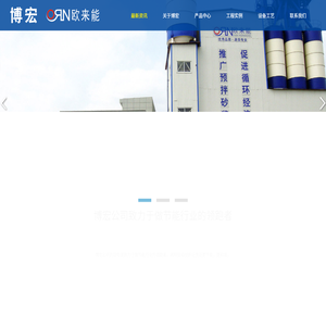 首页 - 浙江博宏新材料股份有限公司