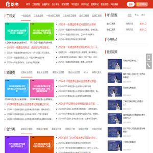 帮考-考证就上帮考,一站式考证内容聚合平台
