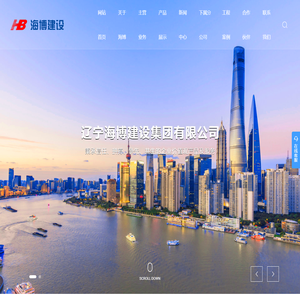 辽宁海博建设集团有限公司-筑机电业务-钢结构工程-市政工程