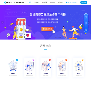 新零售|互动装置|智能货架|无人店|派样机|创思感知