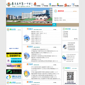 秦皇岛市第一中学----[河北省示范性普通高级中学]