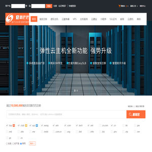 西部数码代理商-西部数码伙伴级代理分销商-免费代理西部数码-代理价格-E路巴巴