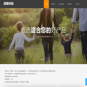 四库科技