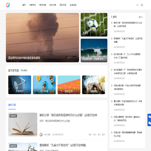 麦可恩 - 陪你看世界、发现更多有趣知识