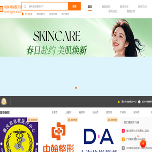 磨骨正畸医美平台_专业骨骼类医美咨询_医院医生预约_瑞美骨骼整形网