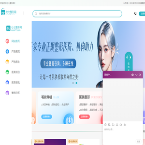 七七-为美丽护航 | 七七整形网