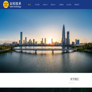 太科技术有限公司