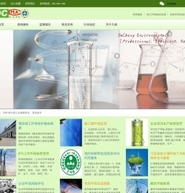西安大成环保科技有限公司