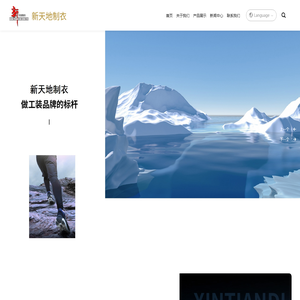 沈阳市新天地制衣有限公司_工装定制