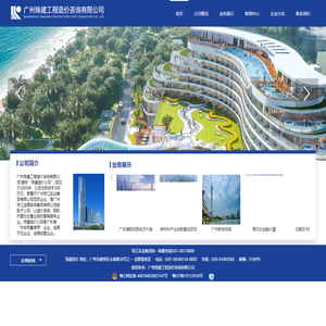 广州珠建工程造价咨询有限公司