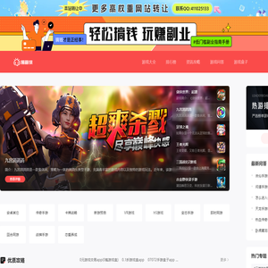 漫画侠_手机游戏排行榜_手机游戏下载_手机游戏开服表