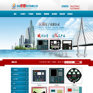 沧县庆阳电子有限公司_沧县庆阳电子有限公司