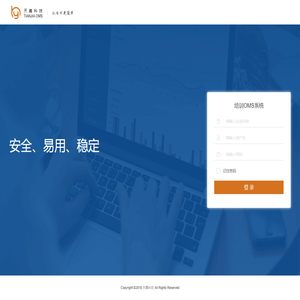 宝樱智能培训管理系统