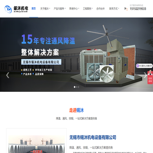 锡沐机电_无锡市锡沐机电设备有限公司