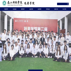 远景学院