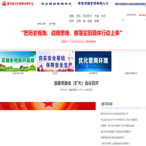 建平融媒（原建平新闻网）