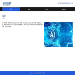 匠心互娱