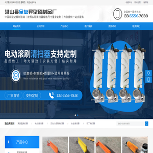 电动滚刷式皮带清扫器、马丁清扫器,SC16清扫器、输送机无动力滚刷清扫器-全友清扫器源头实体厂家