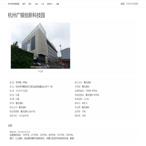 杭州广银创新科技园 - 欢迎你