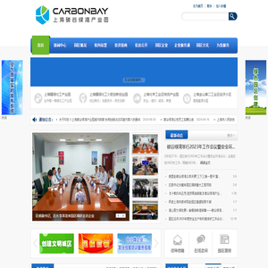 上海金山第二工业区管理委员会