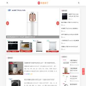 第一牌子 | 品牌排行，品牌百科知识。