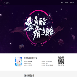 剧有戏-海南多酷信息技术有限公司