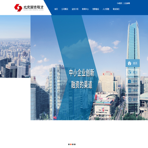 北京国资融资租赁股份有限公司