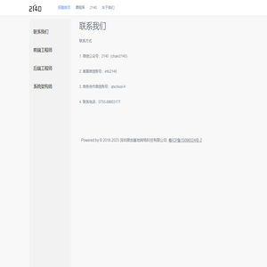 深圳原创基地网络科技有限公司