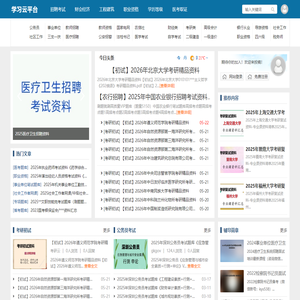 尚克教育-公务员|事业单位|教师招聘|**文职|医疗卫生|银行招聘