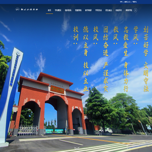 郑州技师学院
