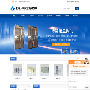 金库门_香港金库门价格【珠宝店,博物馆专用】-上海天琪实业有限公司