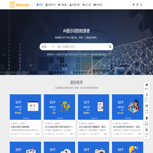 AiSoulo-AI提示词工程师