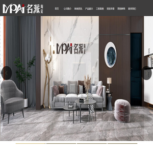 名派陶瓷,名派瓷砖,陶瓷十大品牌,陶瓷一线品牌,佛山市名派陶瓷有限公司