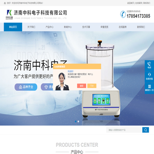 膜材热封试验仪-色水法密封仪-济南中科电子科技有限公司
