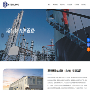 斯特林流体设备(北京)有限公司 |  斯特林 | 斯特林流体设备_其它