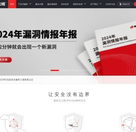 微步在线-数字时代网络威胁应对专家