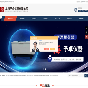 大容量光照恒温摇床-智能生化培养箱厂家-上海予卓仪器有限公司