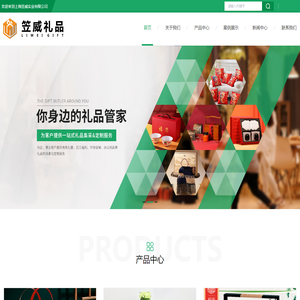 上海礼赠品定制-福利礼品-伴手礼品-商务礼品-上海笠威实业有限公司