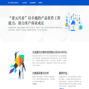物流企业服务网 - 大连建元兴泰科技有限公司