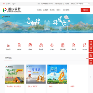 重庆银行