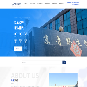 京鲁腾达(天津)铝业有限公司