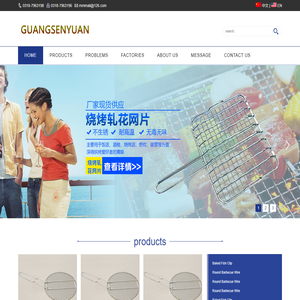 ANPING GUANGSENYUAN  WIRE  MESH  CO,LTD