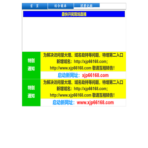 新加坡六合彩--www.xjp99168.com