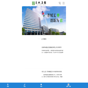 安徽养城建设发展集团有限公司