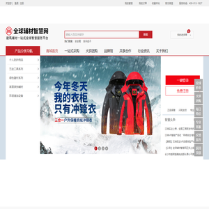 全球辅材智慧网|湖南汉坤|湖南汉坤实业有限公司